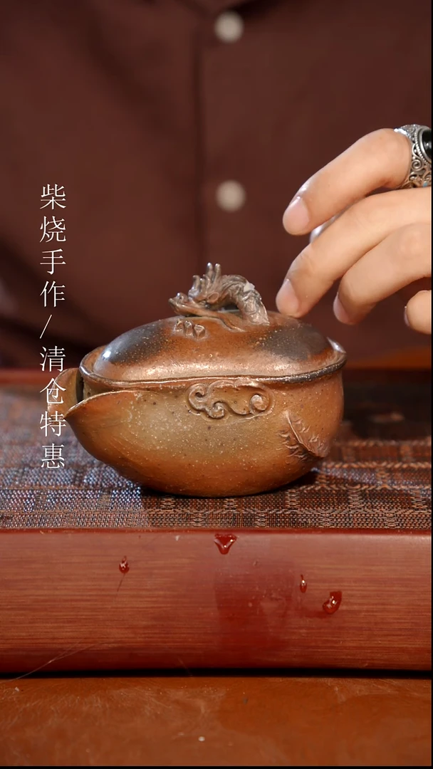 陶瓷奢瓷/瑞寅柴烧茶器（宝瓶）300 微瑕