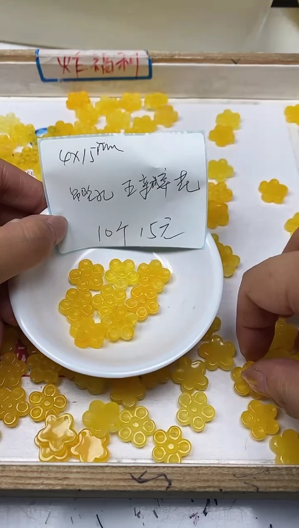 【闪购商品】蜜蜡裸石未镶嵌M454蜜蜡五瓣花（吊坠孔）10个15元