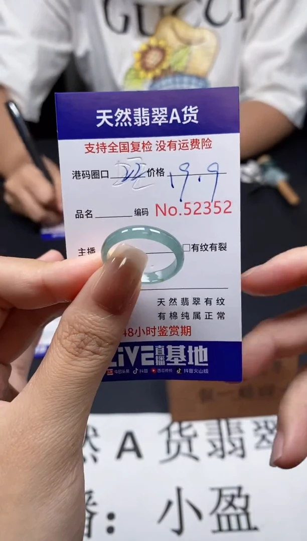 未镶嵌戒指翡翠天然A货翡翠2352