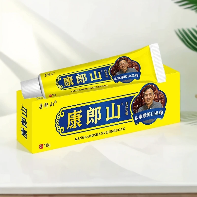 【拍一发二】康郎山草本萃取植物皮银膏止痒膏-3