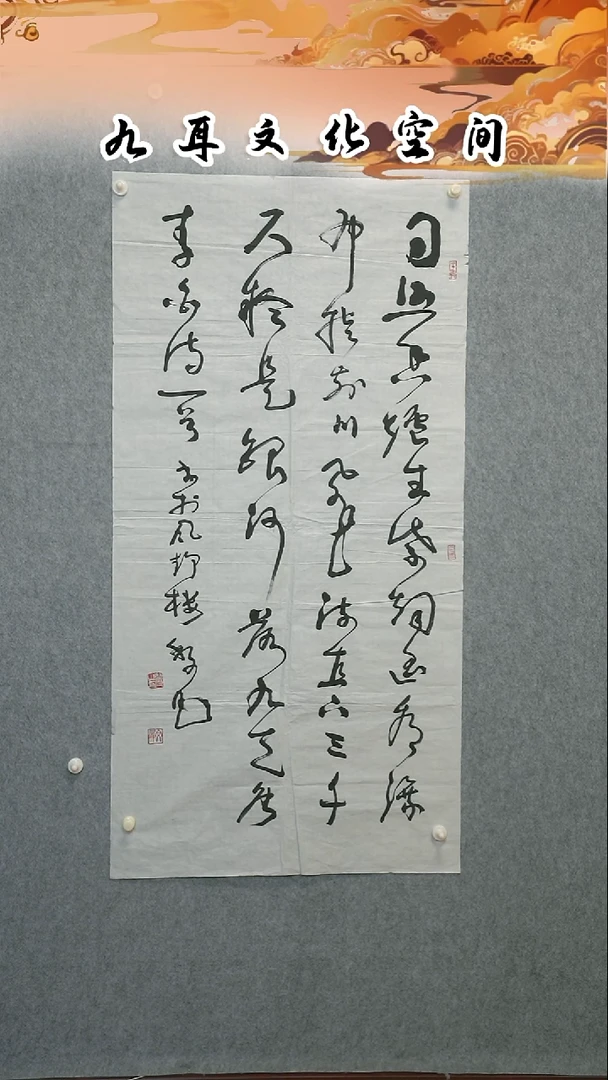 书法黎凡老师书法作品