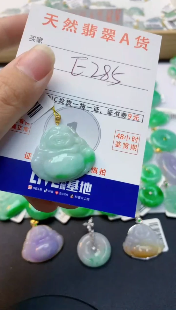 颈饰18K金镶嵌翡翠天然缅甸A货翡翠百元以上9元证书费自理