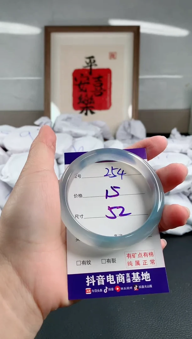 玛瑙/玉髓手镯未镶嵌254