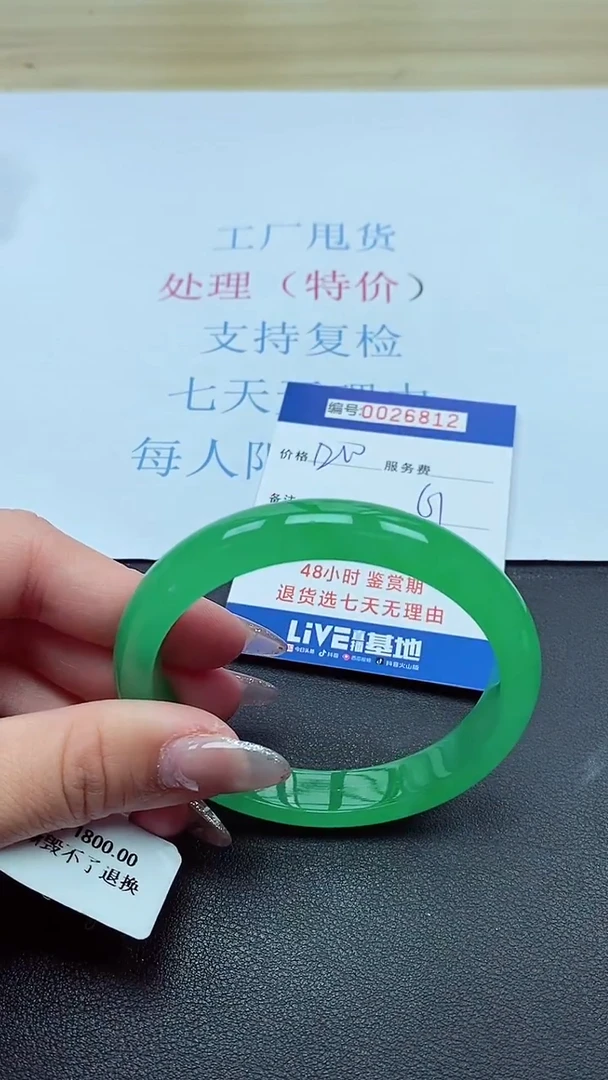 以实物为准00026812