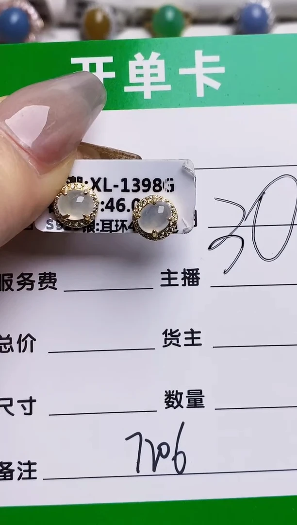 银S925镶嵌戒指翡翠7206