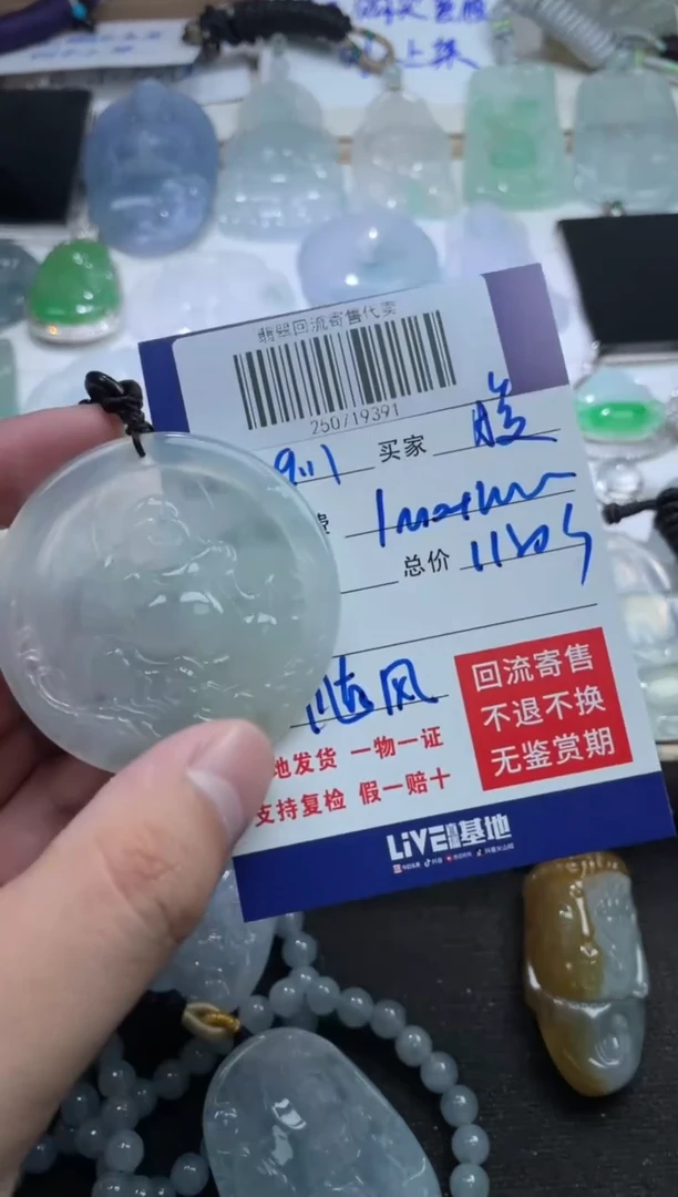 未镶嵌定制翡翠暖**?250719391