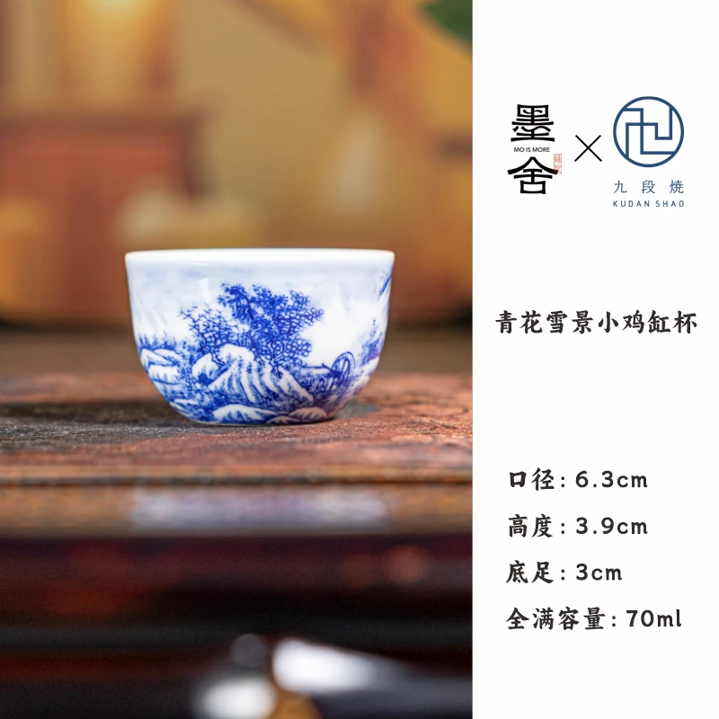 【墨舍名窑】九段烧妙手青花雪景小鸡缸杯 jd74 陶瓷