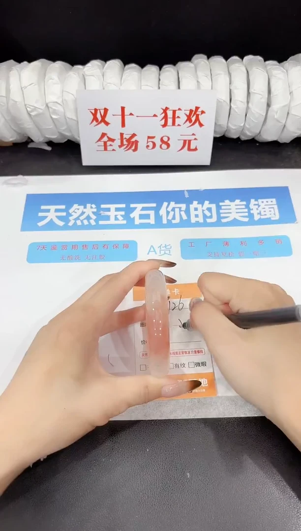 未镶嵌手镯石英质玉126-54