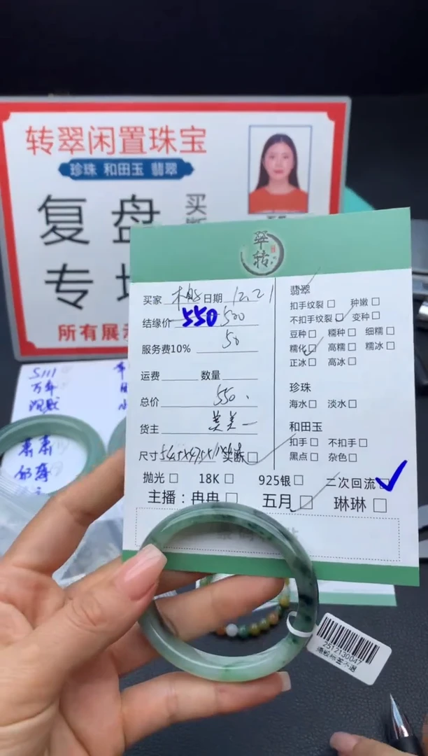 未镶嵌手镯翡翠柚**西手镯