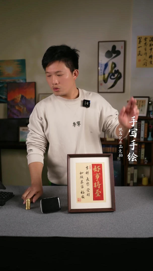 【闪购商品】书法书法 10寸框书法摆件 058