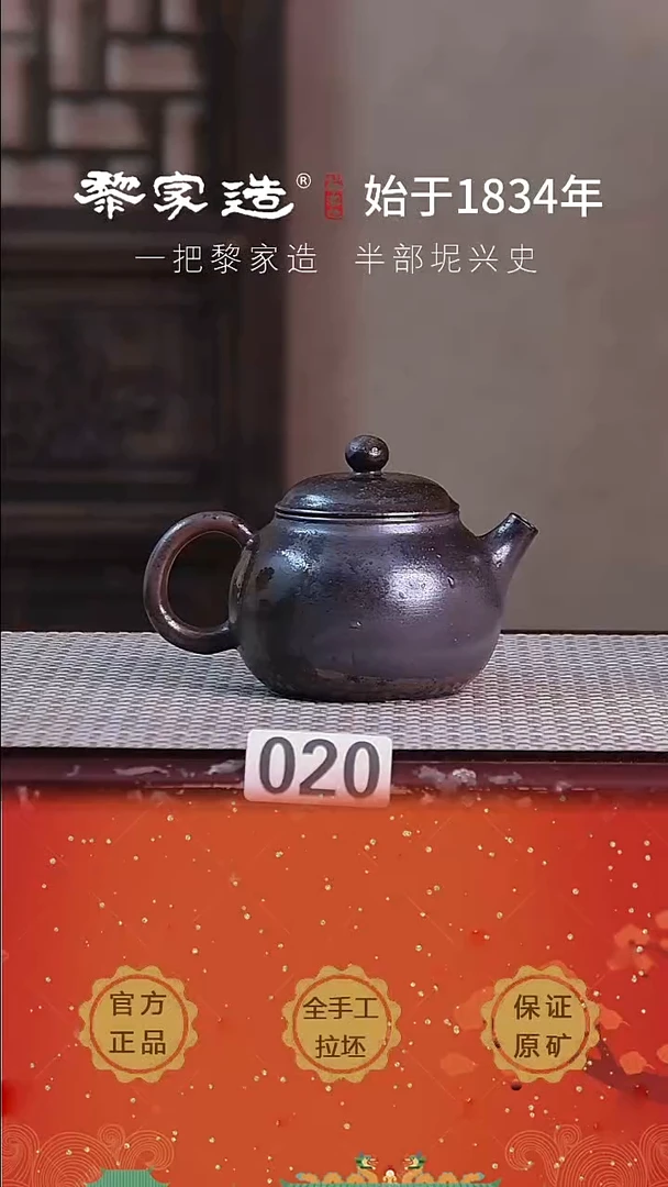 壶020F容量约175cc薄胎柴烧球孔无盒