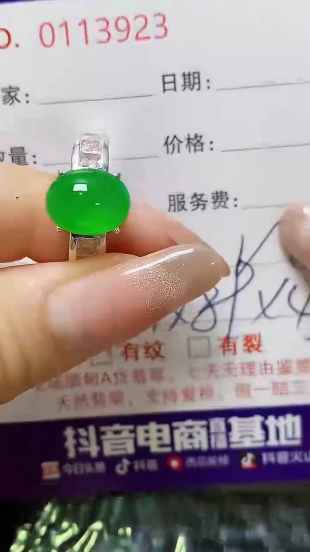翡翠戒指未镶嵌未镶嵌3923