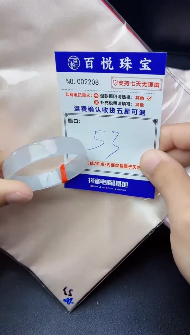 未镶嵌手镯翡翠手镯