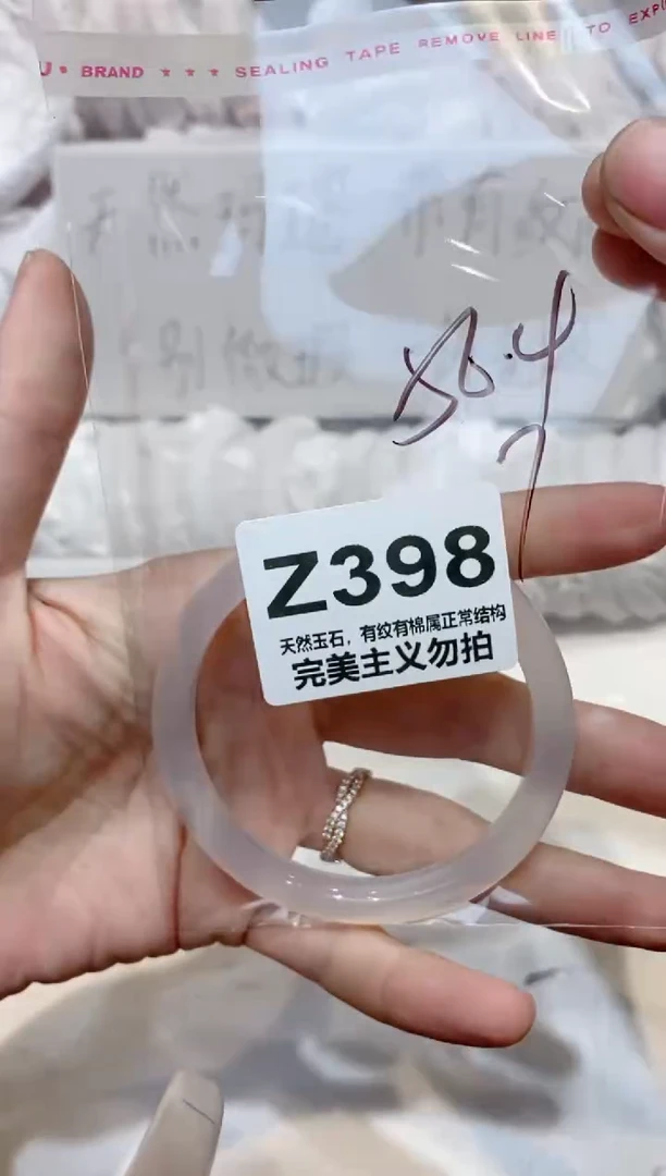手镯玛瑙/玉髓未镶嵌56