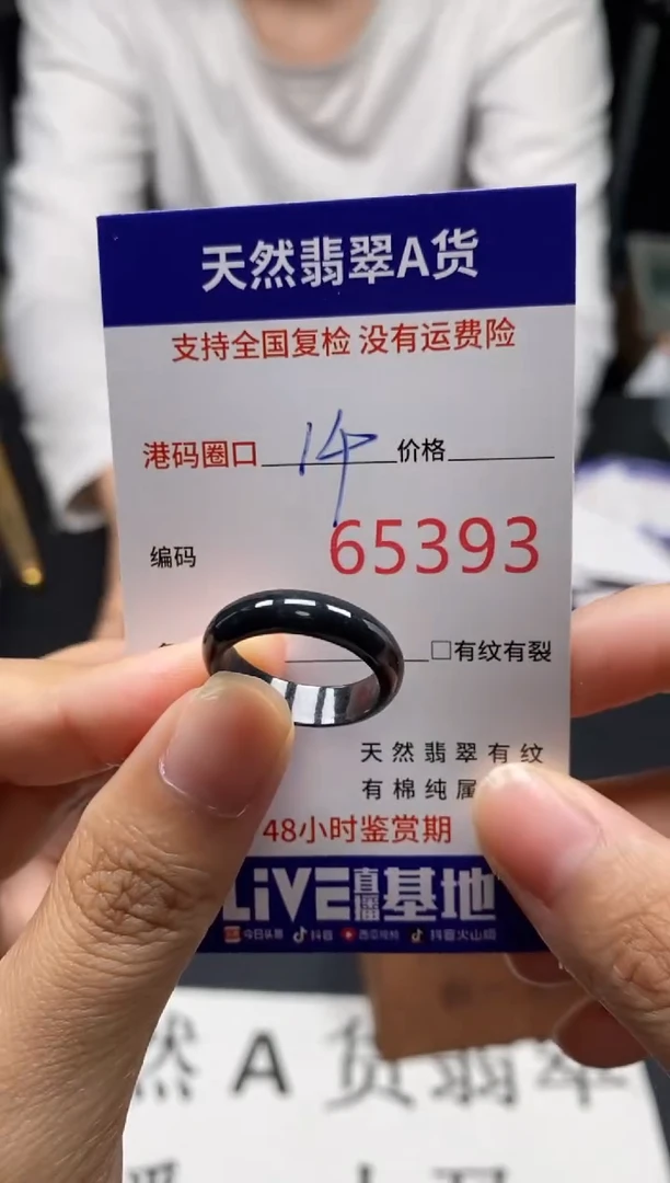 未镶嵌戒指翡翠天然A货翡翠5393