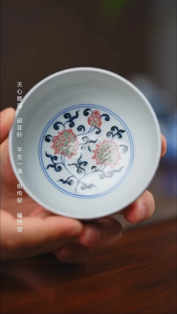 其他平生一盏釉里红单杯150cc