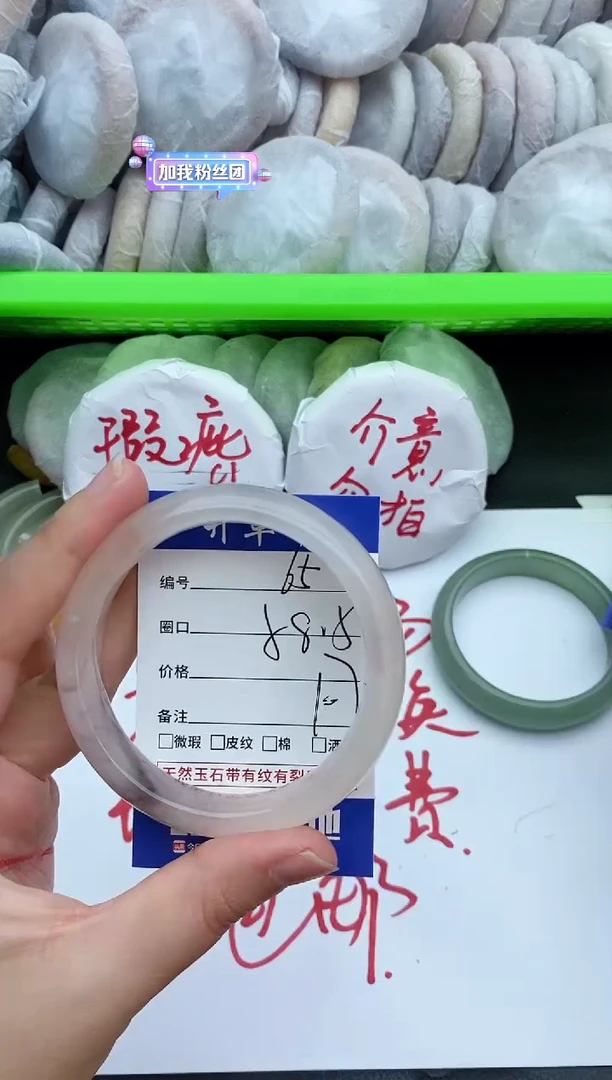 未镶嵌手镯石英质玉瑕疵65+58.5