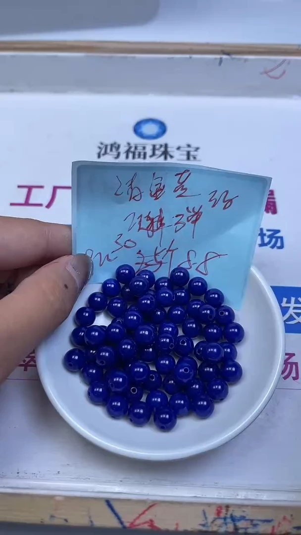 未镶嵌散珠玛瑙/玉髓A1902 清金蓝8mm30个8.8元