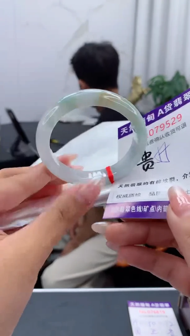 未镶嵌手镯（贵妃镯）翡翠天然缅甸A货翡翠