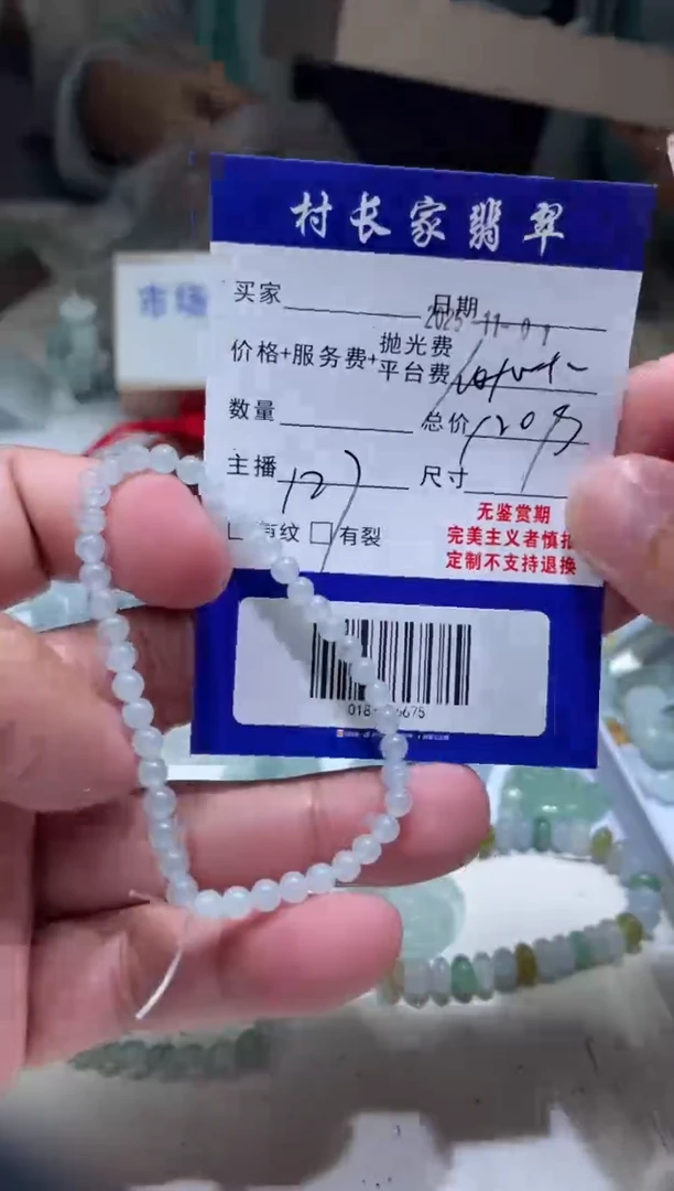 未镶嵌定制翡翠0181676675