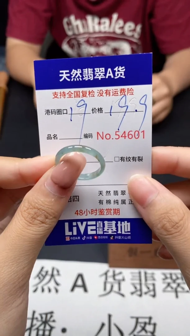 未镶嵌戒指翡翠天然A货翡翠4601
