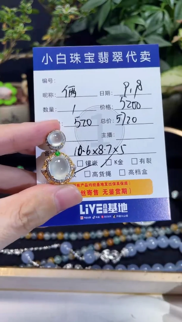 吊坠(不含链)18K金镶嵌翡翠俩*妈吊坠