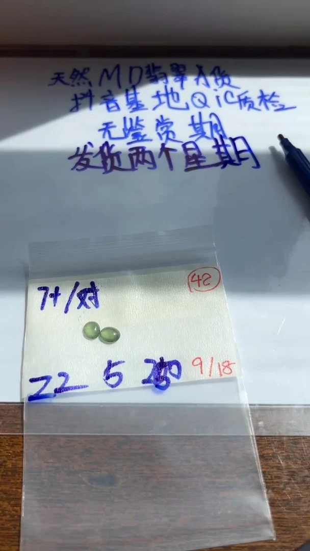 未镶嵌定制翡翠缅甸天然翡翠A货42