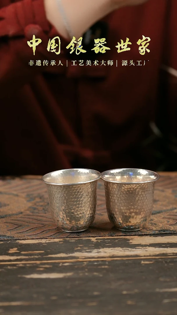 手工锤纹主人杯2个