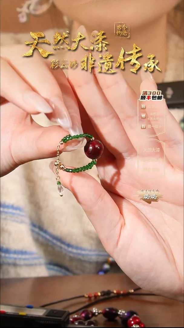 彩云砂1.0极光红圆珠戒指