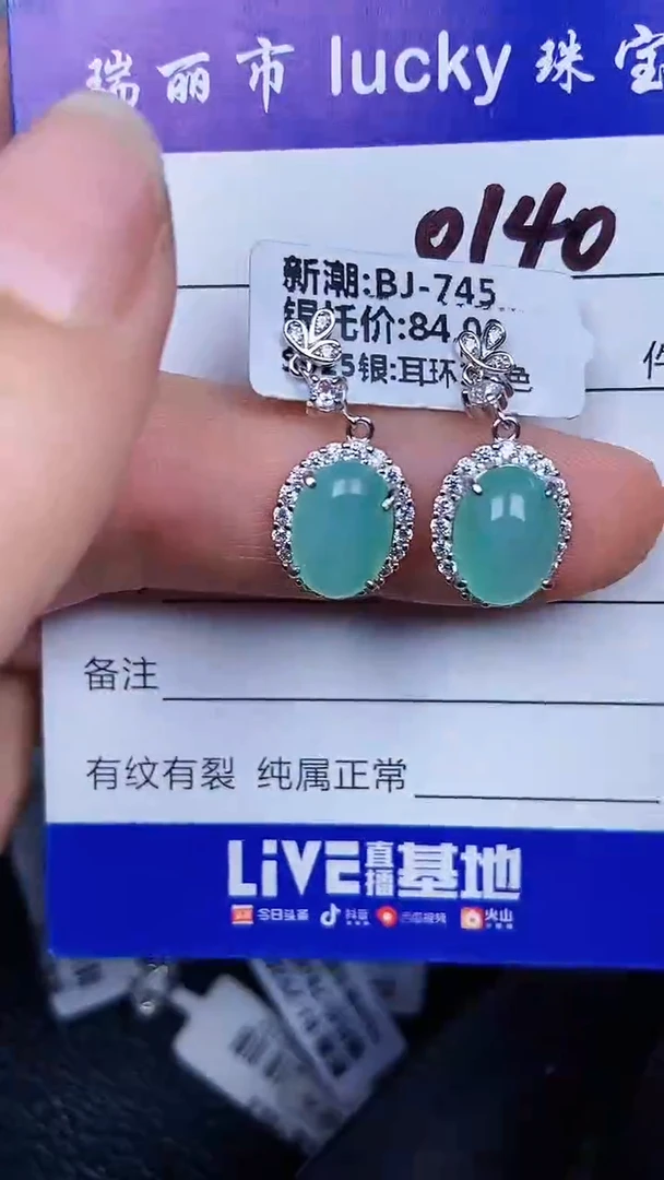 颈饰银S925镶嵌翡翠0140