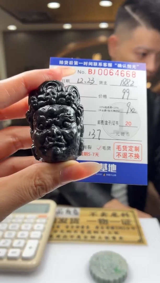 未镶嵌定制翡翠墨**青BJ0064668