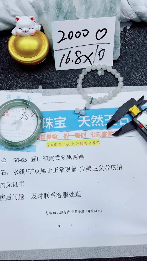 石英质玉未镶嵌手镯58-56