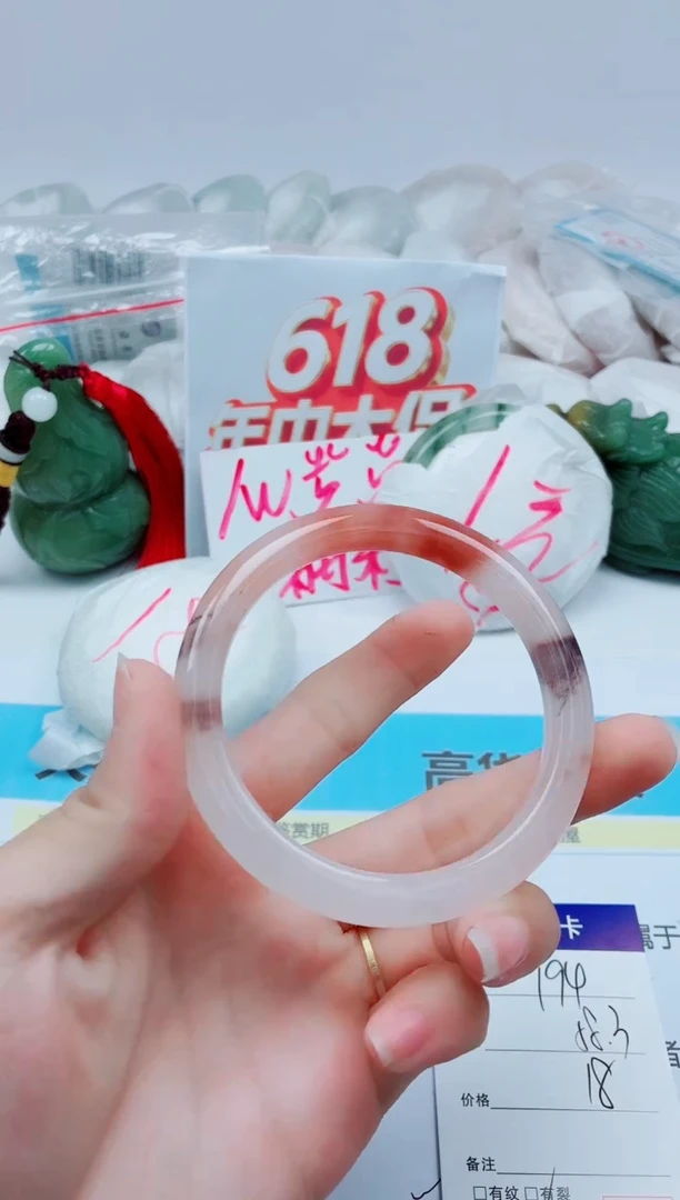 石英质玉手镯未镶嵌194/58.3