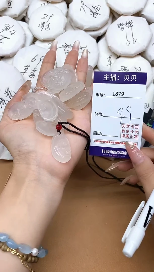 未镶嵌吊坠(赠链)玛瑙/玉髓1879如意