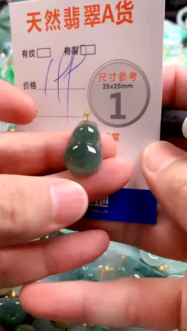 颈饰18K金镶嵌翡翠0131718053