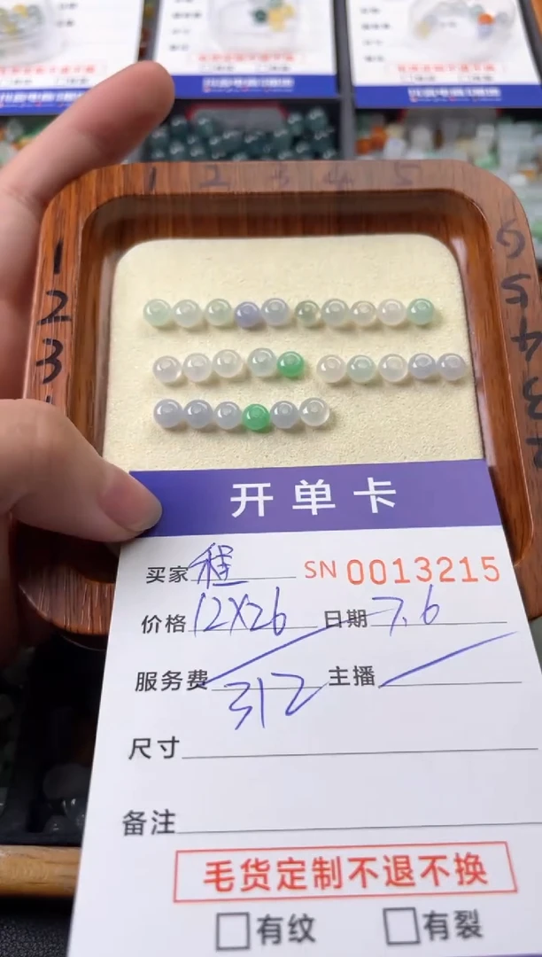 翡翠未镶嵌颈饰程*00013215