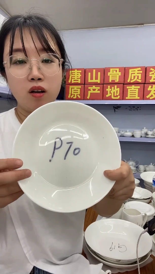 骨瓷❥***?P70*2嘉蓝骨质瓷