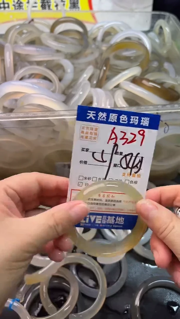 玛瑙/玉髓手镯未镶嵌A329