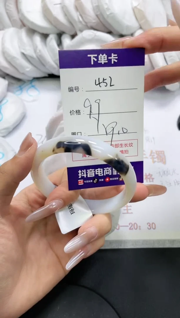 未镶嵌手镯玛瑙/玉髓452