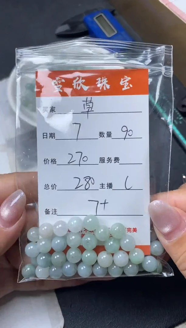 翡翠未镶嵌颈饰草****1雪欣散珠定制diy