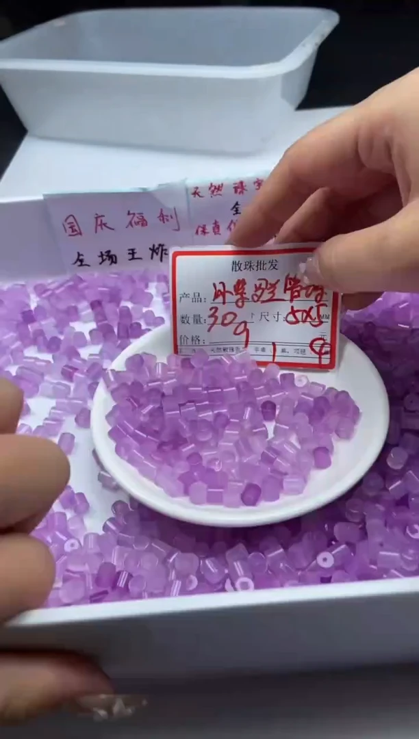 未镶嵌颈饰玛瑙/玉髓w1627冰紫罗兰管珠5*5mm*30颗
