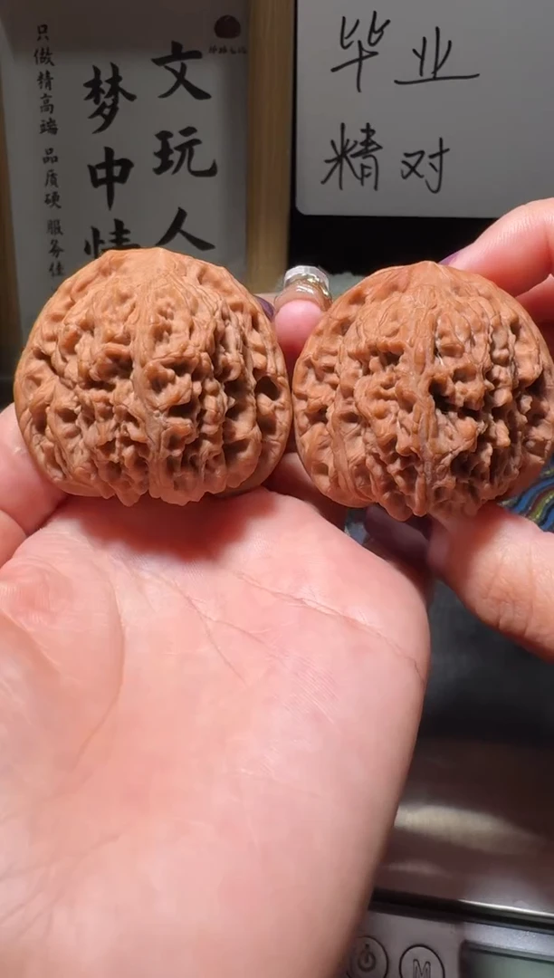 把件文玩核桃45毕业南疆石（球疆）