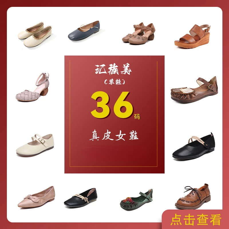 36码真皮女鞋断码复古文艺体闲百搭低跟软底单鞋尾货舒适休闲