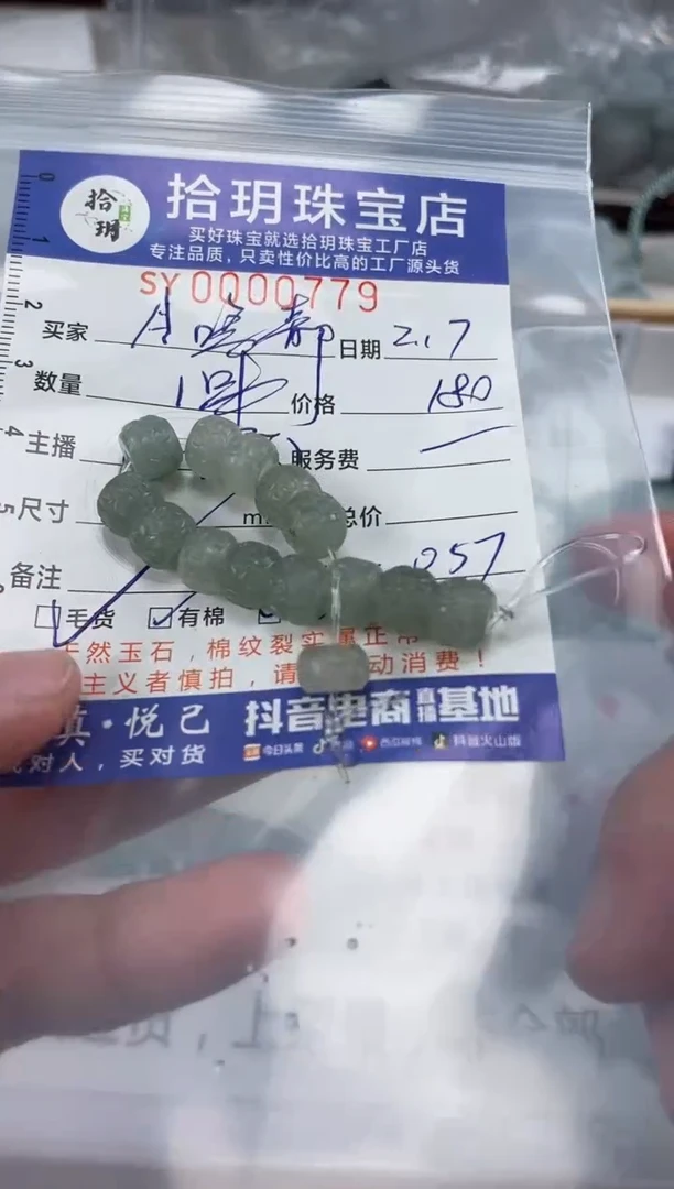 【闪购商品】定制翡翠未镶嵌翠挂件回纹桶珠779