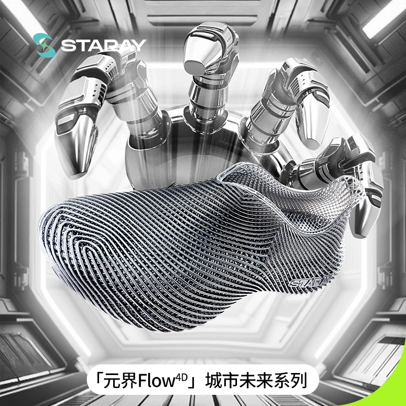 星世线STARAY元界Flow线条款3d打印鞋科技舒适透气户外休闲运动鞋