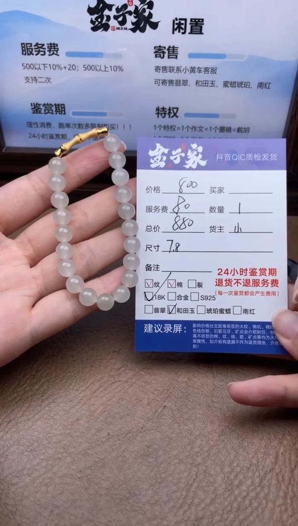 手串18K金镶嵌和田玉538272931