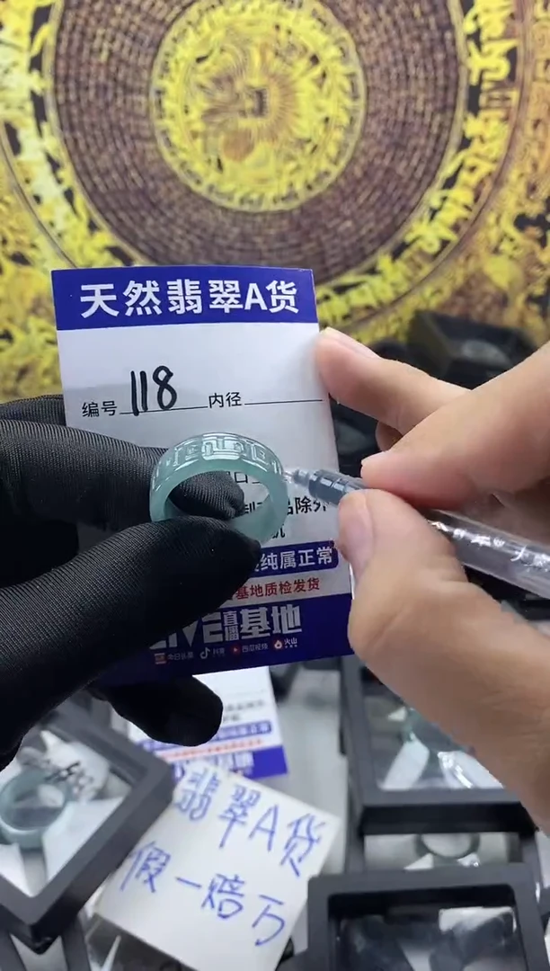 未镶嵌戒指翡翠118