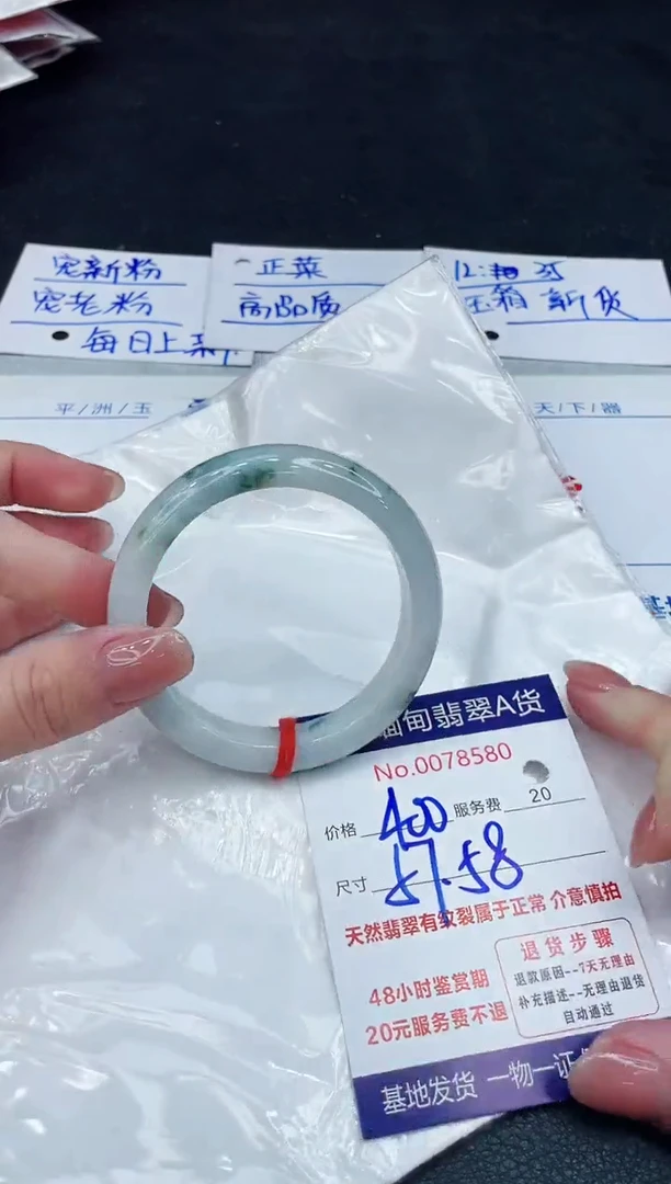 【闪购商品】翡翠手镯未镶嵌8888888888