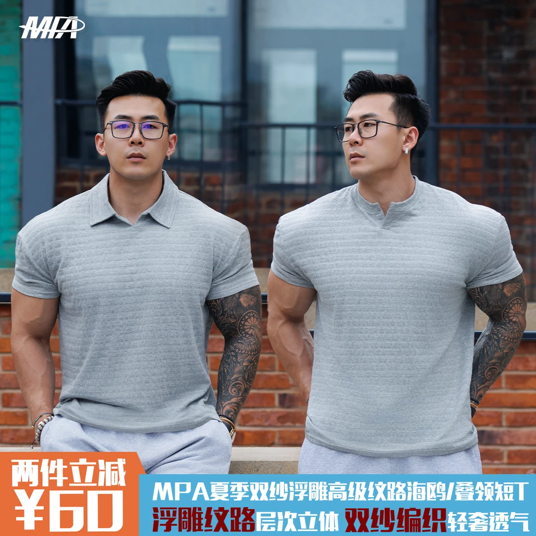 MPA PumpClub夏季双纱浮雕高级感编织纹理高弹轻奢海鸥领/叠领短T