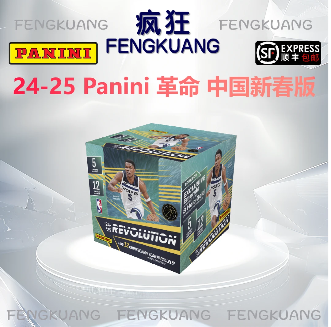 2024-2025 Panini  革命 球星卡 盲盒 中国新年版【同意代拆】 疯狂